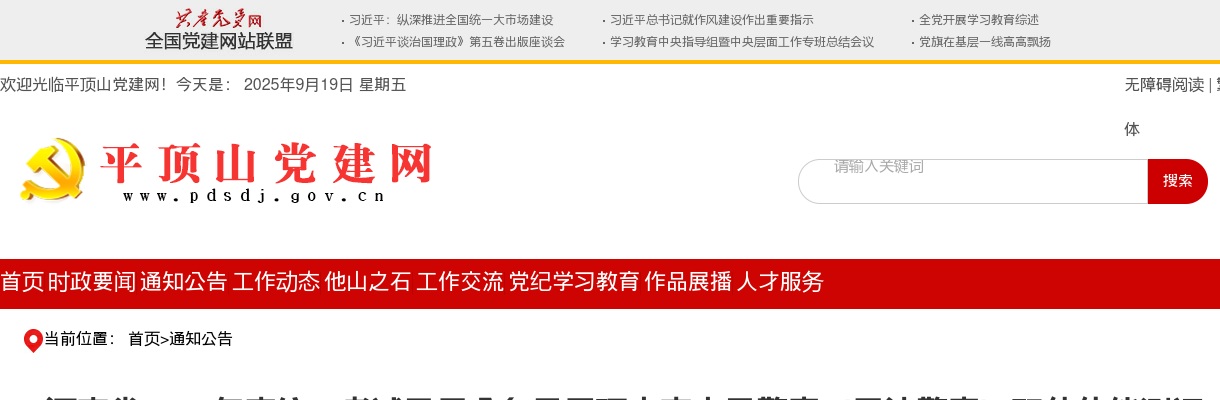 2024年度河南省统一考试录用公务员平顶山市人民警察（司法警察）职位体能测评公告 图片