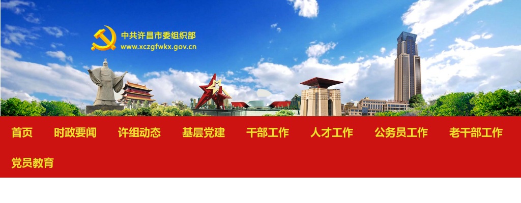 2024年河南省统一考试录用公务员许昌职位第一批拟录用人员名单公示 图片
