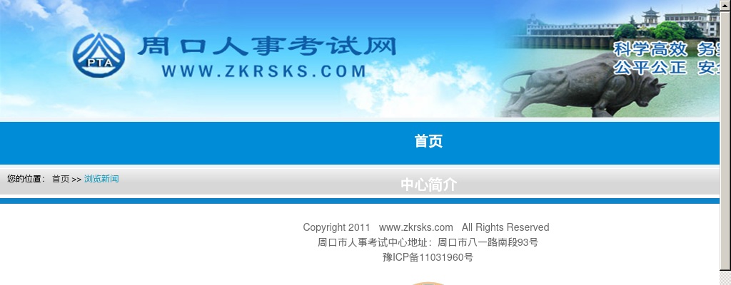 2023年国考中国外文局拟录用机关工作人员公示 图片