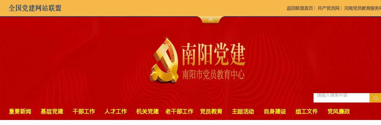 2024年河南省考南阳市职位面试确认名单 图片