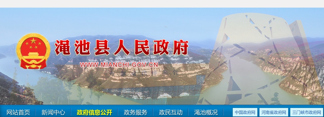 2024年三门峡渑池县事业单位招聘工作人员体检公告（第11号） 图片