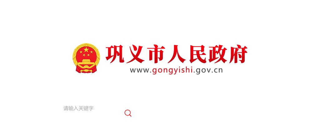 2024年郑州巩义市引进优秀高校毕业生笔试成绩公布及面试有关事宜的通知 图片
