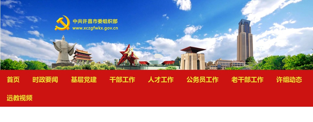 2024年河南省统一考试录用公务员许昌职位面试确认递补公告 图片