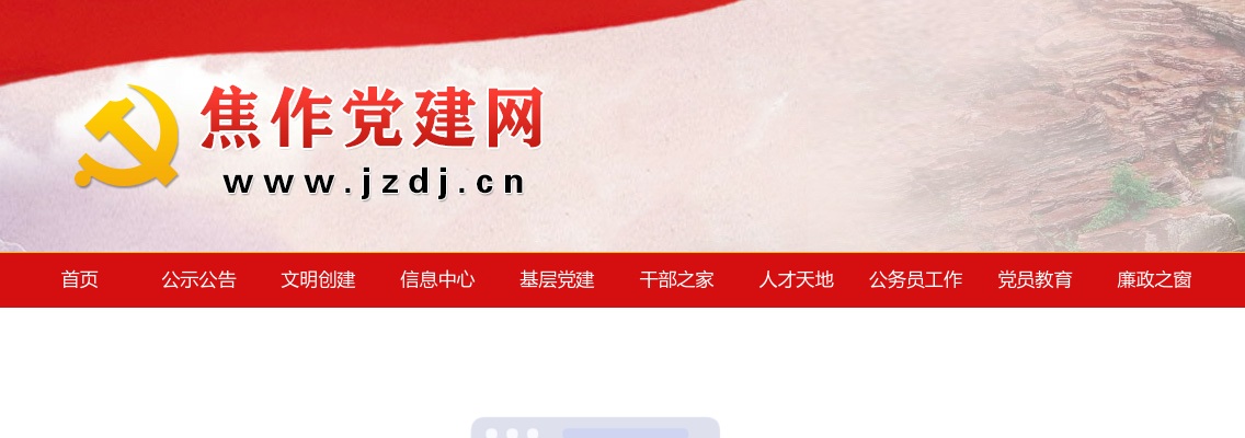 2024年河南省考焦作市职位面试确认名单 图片