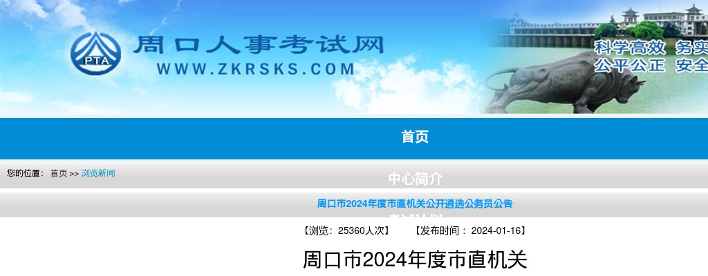 2024中央机关及其直属机构审计署公务员招录职位公布 图片
