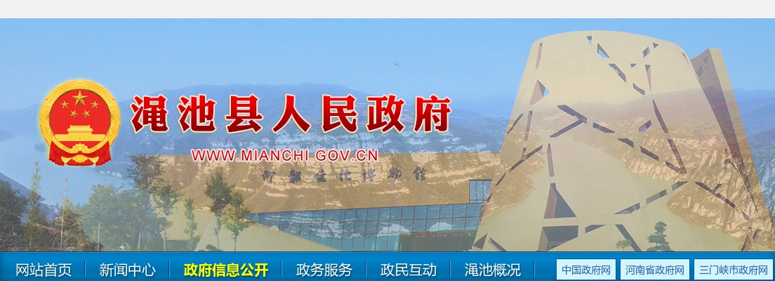 2024年三门峡渑池县事业单位招聘工作人员报名时间延长公告（第2号） 图片