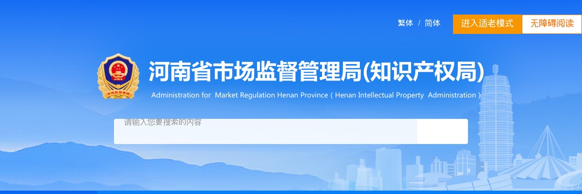 2023年河南省市场监督管理局统一考试录用公务员面试确认递补公告 图片
