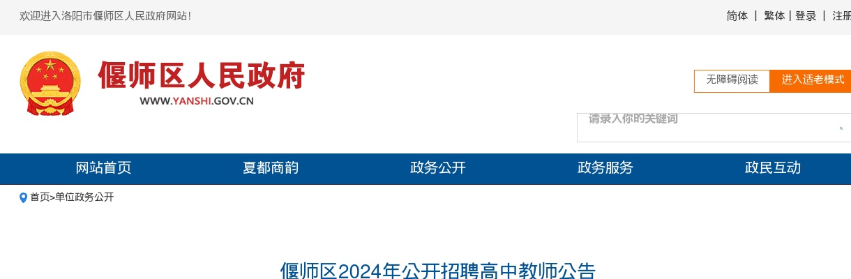 2021珠江村镇银行（辉县、获嘉、原阳）校园招聘及实习生招募公告 图片
