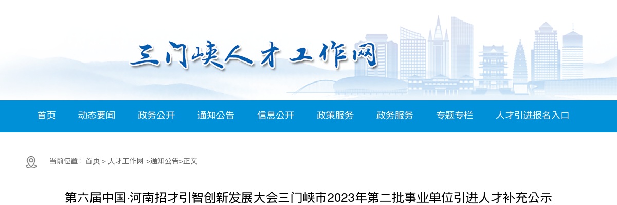 2021年平顶山银行总行信息科技部校园招聘22人公告 图片