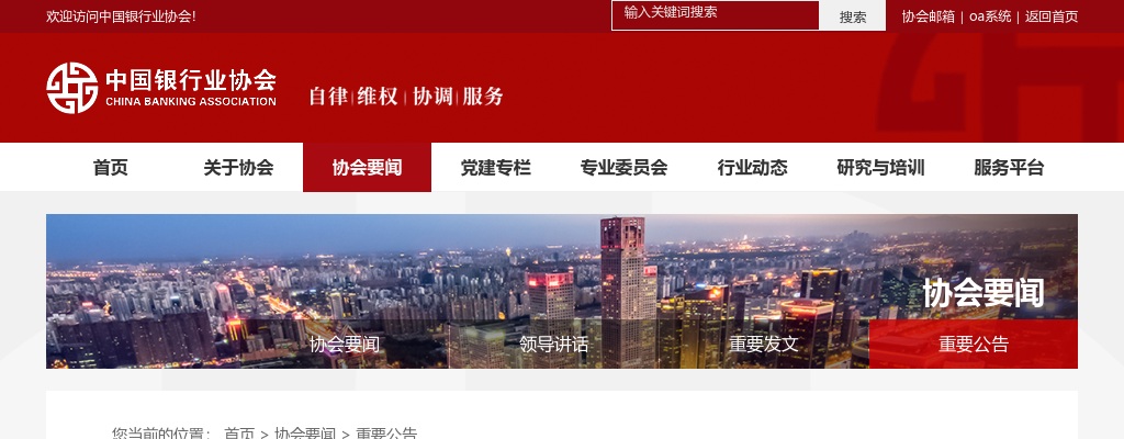 2021上半年银行从业资格考试合格标准公布及证书申请公告 图片