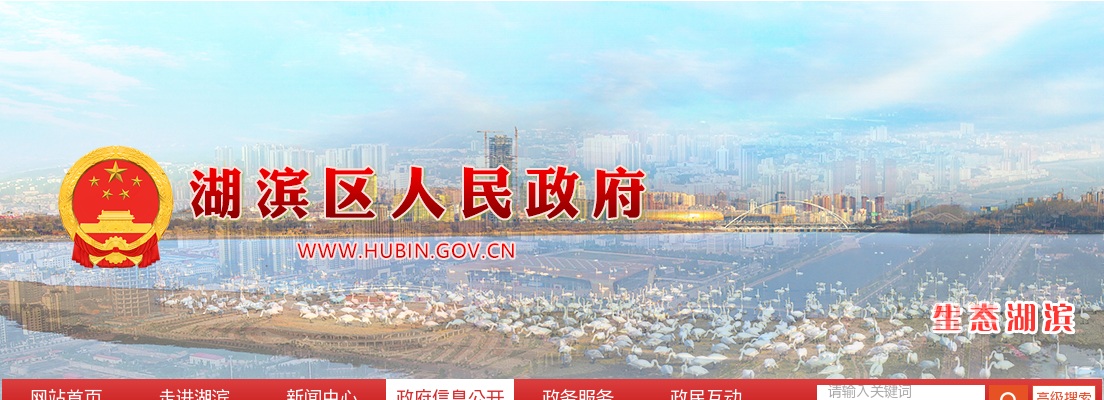 2024年三门峡湖滨区特招医学院校毕业生面试公告 图片