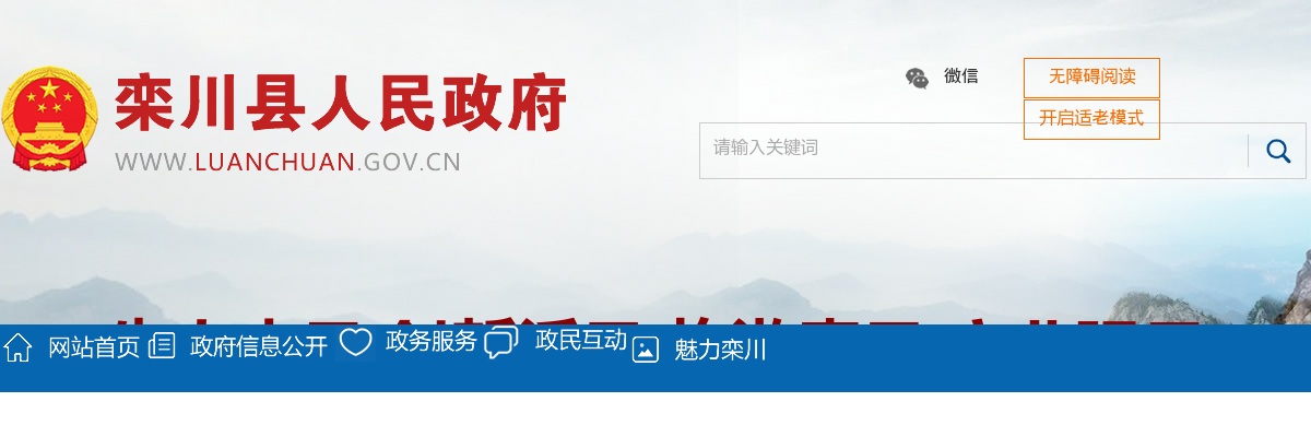 2024年南阳新野县校园招聘高中（中职）教师119名公告 图片
