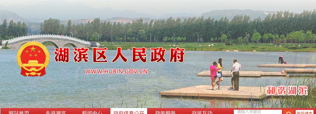 2024年三门峡湖滨区事业单位公开招聘工作人员面试公告 图片