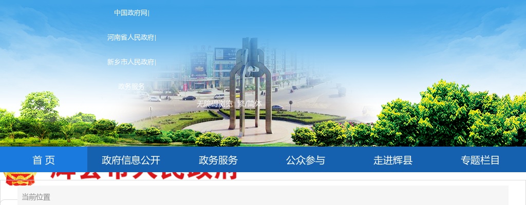 2024年新乡辉县市特招医学生和特岗全科医生笔试成绩、面试成绩、总成绩及进入体检人员公告 图片