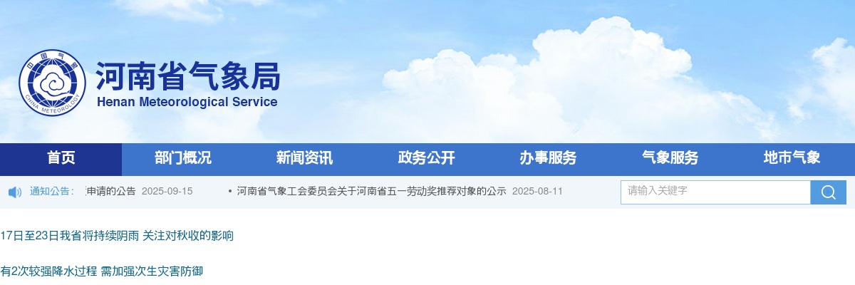 2024年三门峡陕州区区直机关幼儿园招聘教师公告 图片