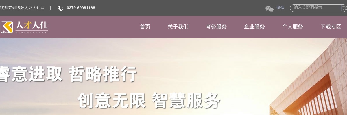 2022三门峡烟草专卖局体检公告 图片