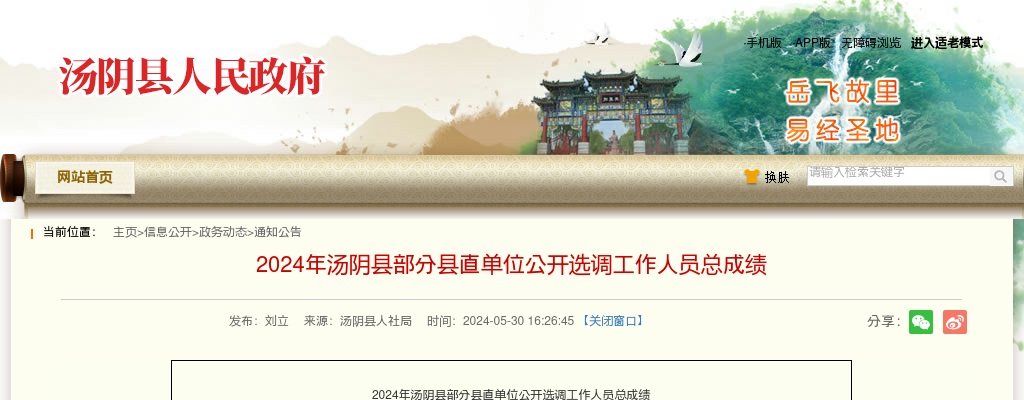 2022年开封市警务辅助人员招聘体能测试公告 图片