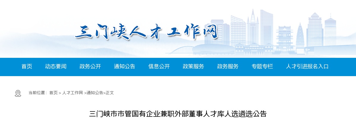 2022年开封市公开招聘警务辅助人员拟录用人员名单公示 图片