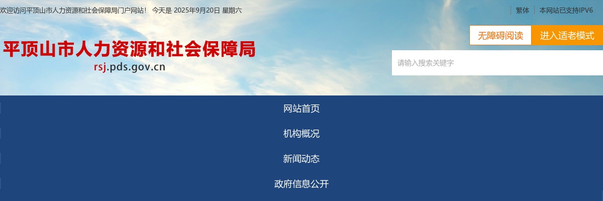 2024年平顶山市市直机关遴选公务员核减取消职位公告 图片