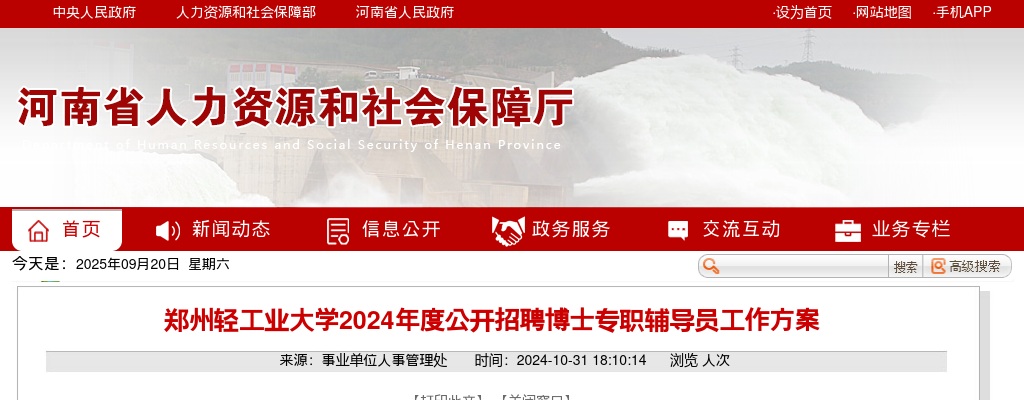 2024年驻马店市特招医学院校毕业生笔试考试的通知 图片
