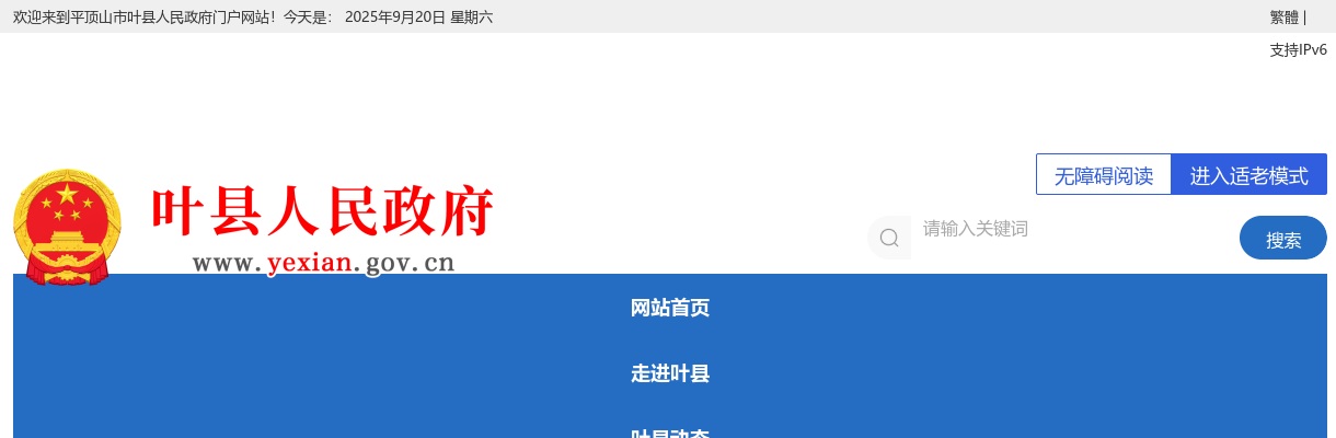 2023年平顶山市叶县特招医学院校毕业生和特岗全科医生拟聘用名单公示 图片