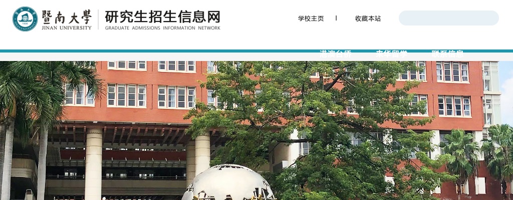 暨南大学709数学分析2022年考研自命题科目考试大纲 图片