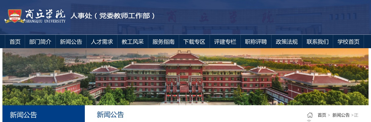 2024年郑州黄河中心医院事业编制招聘24人公告 图片