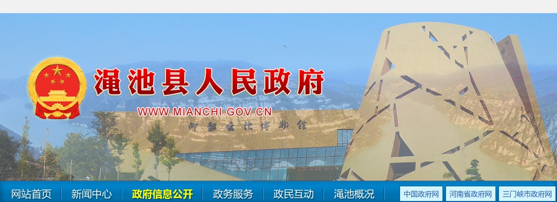 2024年三门峡渑池县特招医学院校毕业生面试成绩、总成绩及体检人员名单公示 图片
