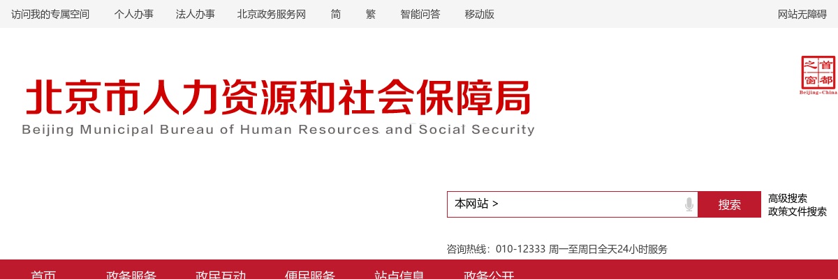 2023年北京顺义区卫生健康委招聘80人公告 图片