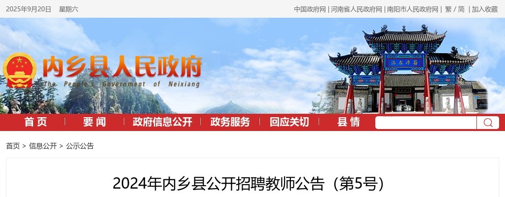 2022年平顶山市郏县特招医学院校毕业生体检结果及进入考察人员名单公告 图片