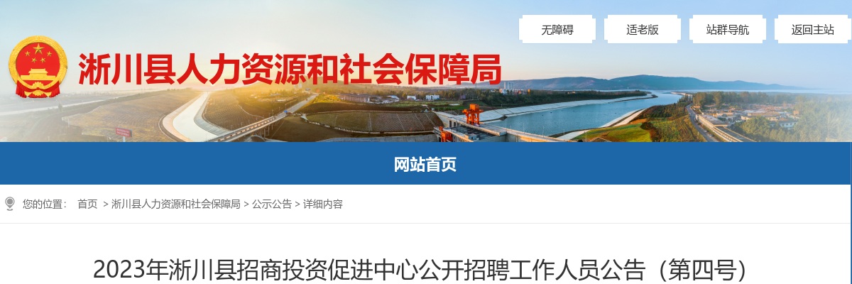 2025年商丘学院招聘教师公告 图片