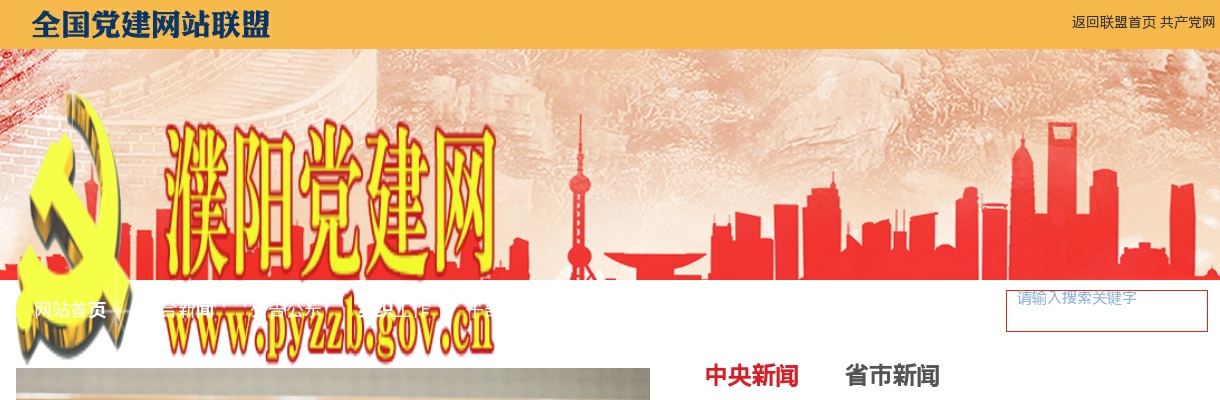 2020年河南统一考试录用公务员濮阳市职位报名指南 图片
