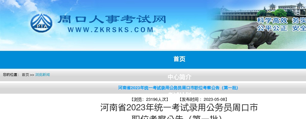 2020南阳淅川县招聘高中学段教师146人公告 图片