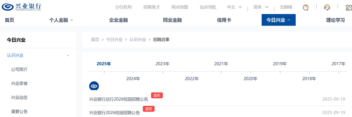2020年中国科学院遗传与发育生物学研究所钱文峰研究组实验室管理员招聘1人公告 图片