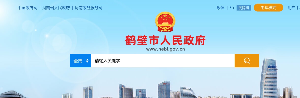 2020年鹤壁市城乡一体化示范区事业单位招聘延期笔试准考证打印通知 图片