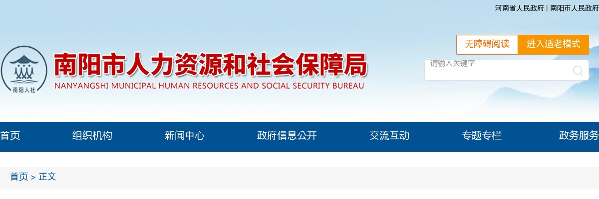2020许昌长葛市考核招聘高中教师面试公告 图片