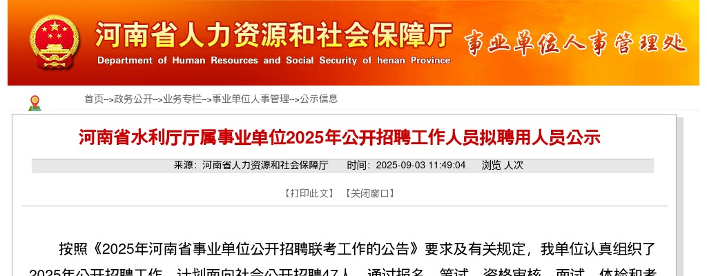 2020年开封杞县事业单位公开招聘工作人员考试时间和加分人员名单公告 图片