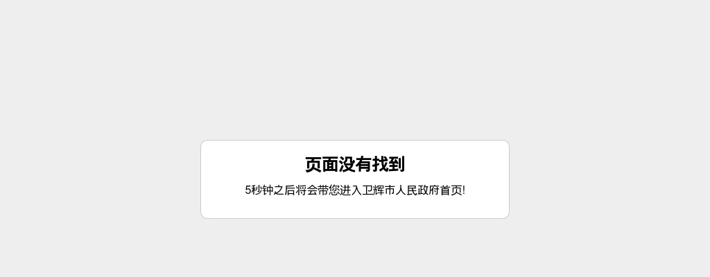 2020年新乡卫辉市事业单位公开招聘工作人员笔试公告 图片