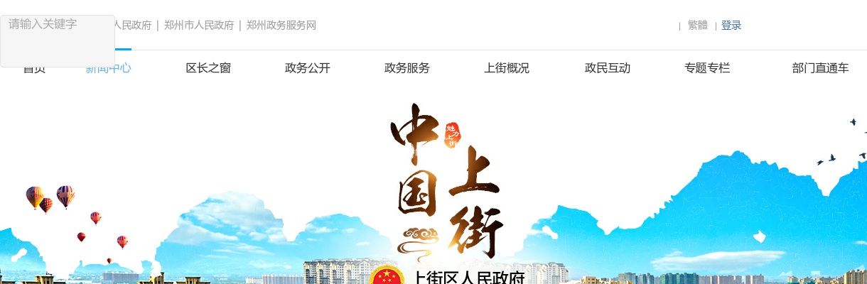 2020年郑州市上街区招聘教师、 学校会计48人公告（会计2人） 图片