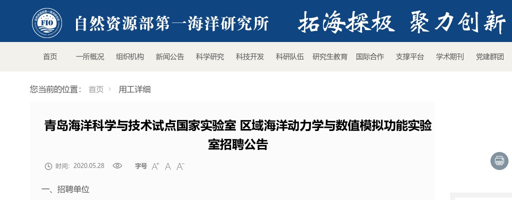 2020年新乡长垣市村级就业协管员笔试成绩公示 图片