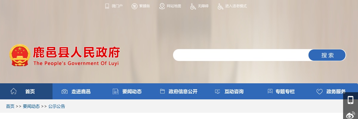 2020年郑州巩义市初中小学教师招聘部分岗位招聘人数调整通知 图片