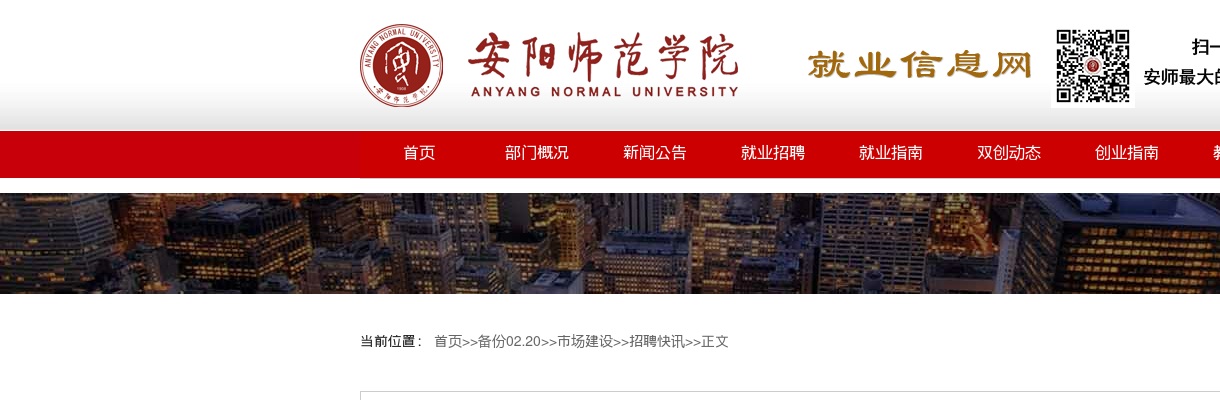 2020年河南安阳内黄县第一实验高中教师招聘31人公告 图片