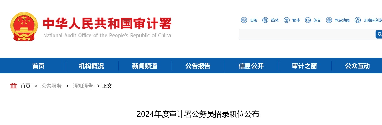 2020年中科院声学所声场声信息国家重点实验室岗位招聘公告 图片