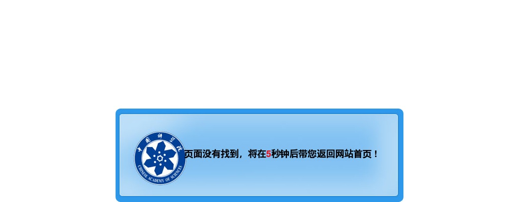 2020年中国科学院地理科学与资源研究所国家地球系统科学数据中心招聘公告（北京市） 图片